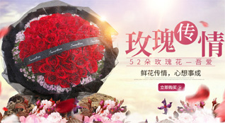 四川省鲜花速递